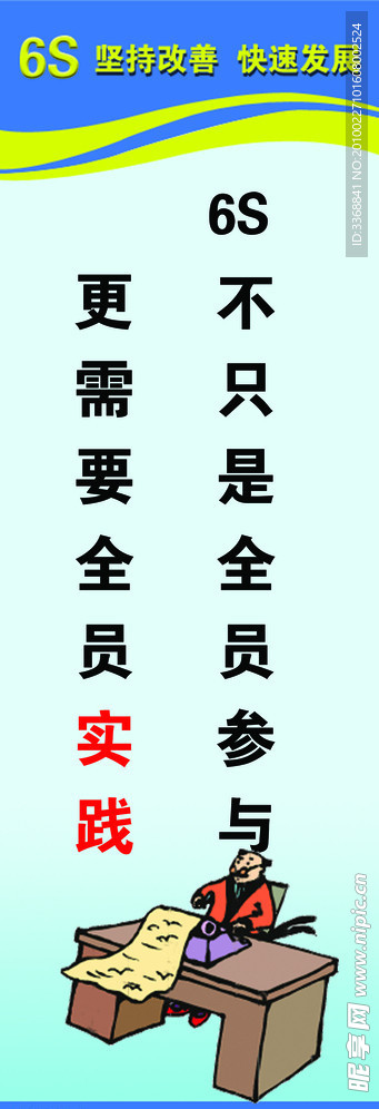 实践