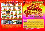 北宿百意超市