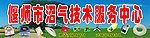 国全沼气