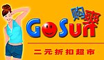 二元