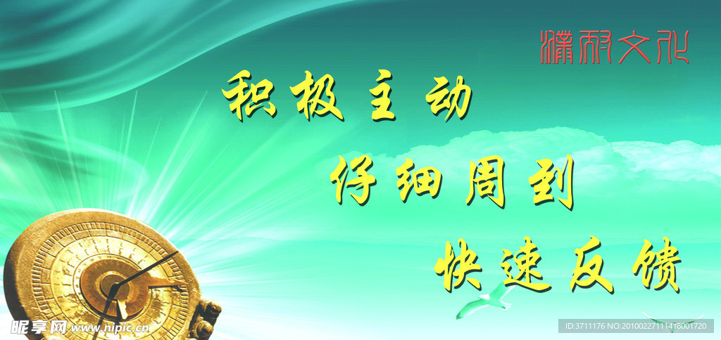 企业文化