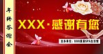 美容活动背景