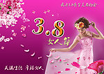 三八妇女节 三八女人节 3 8妇女节