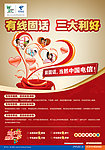 有线固话 三大利好