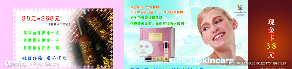 贝罗娜