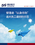 浦发企业文化展板02