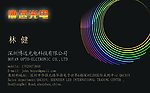 光电企业名片