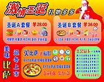 激情圣诞 礼物多多