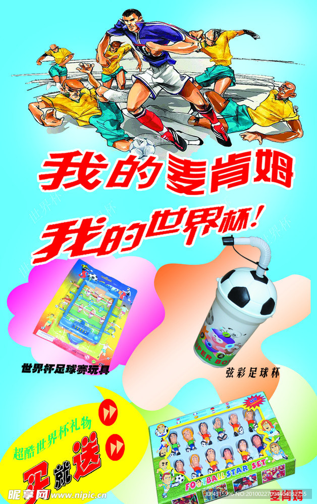 买餐有好礼
