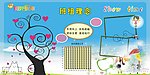展板