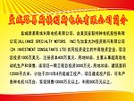 展板公司简介