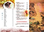 折页