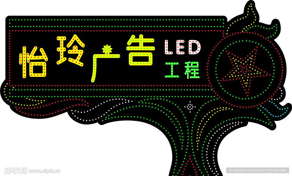 LED灯箱