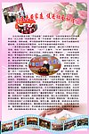 创建平安家庭