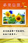 校园文化标语牌
