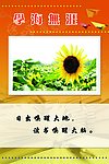 校园文化标语牌