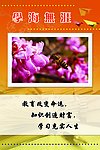 校园文化标语牌