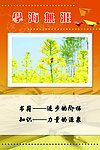 校园文化标语牌