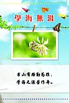 校园文化标语牌