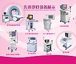医院医疗器械