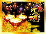 元宵节日祝福