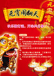元宵猜灯谜