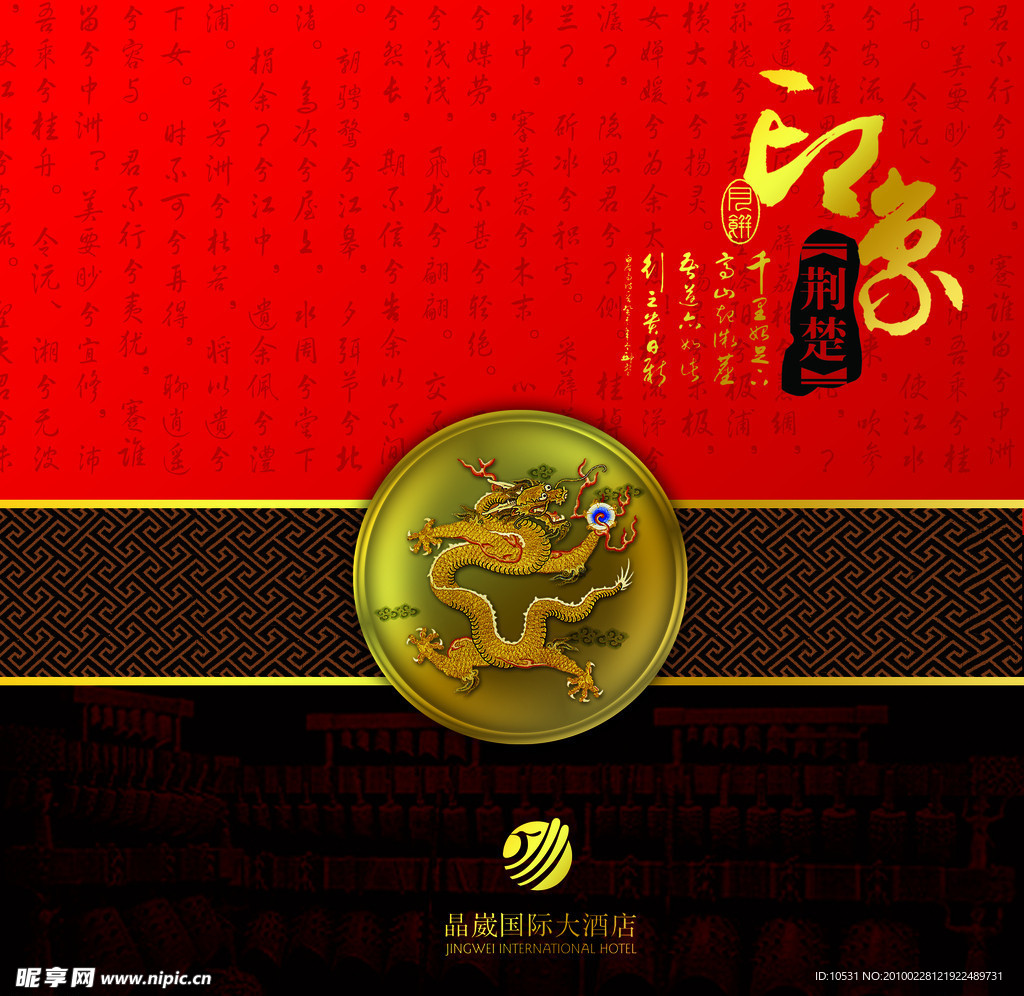 中秋印象