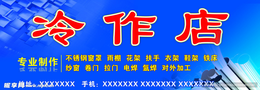 门头广告