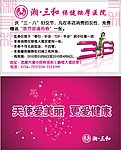 三八妇女节医院卡片