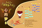 西餐厅情人节海报