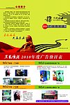广告公司画册