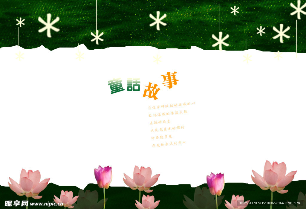 艺术写真模版