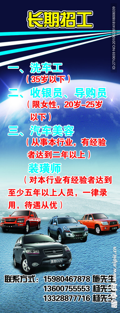 招工