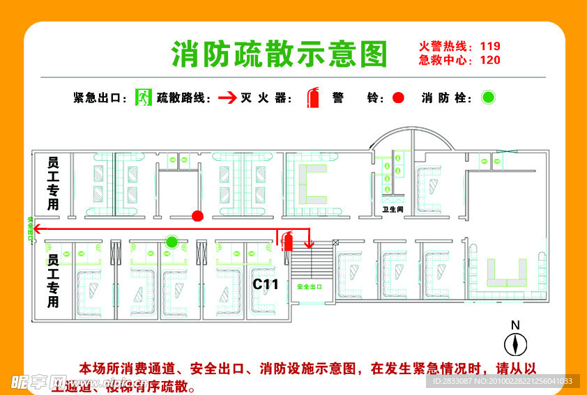 消防疏散示意图