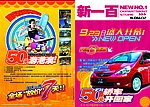 新一百超市开业