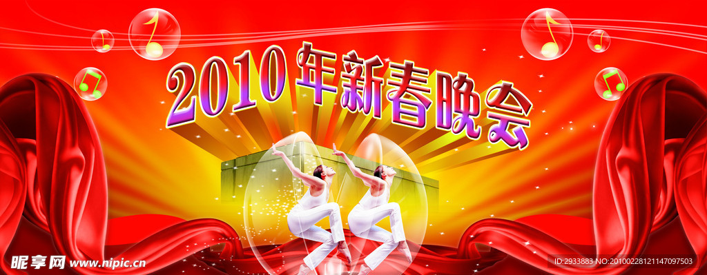 联欢会