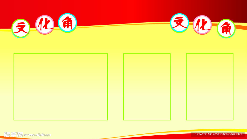 课程表