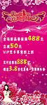 妇女节展架