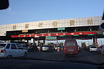 杜家坎收费站