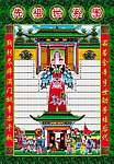 新先祖世系家谱图模板
