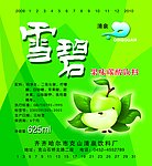 饮料标