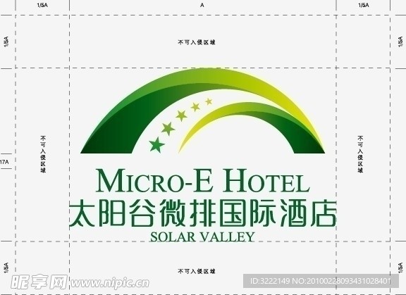 太阳谷微排国际酒店LOGO