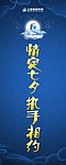 七夕情人节包柱