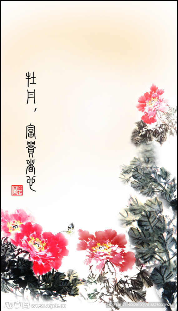 古装模版