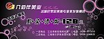 美发代金 代金券