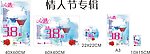 情人节之心跳专辑二