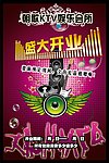 KTV 开业典礼 海报