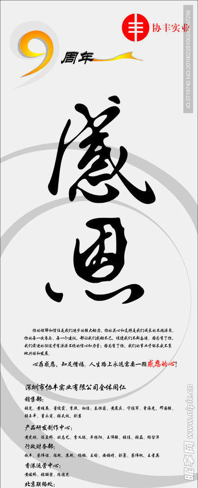 X展架作品集