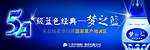 梦之蓝 蓝色 闪光 5A 蓝色经典