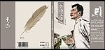 鲁迅文集书籍封面设计